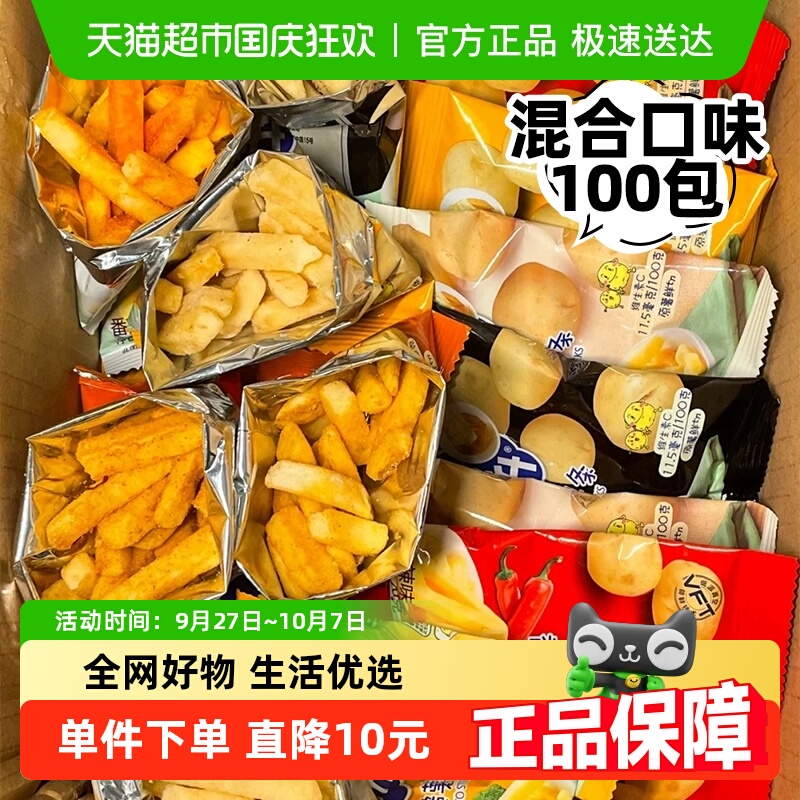 脆升升香脆薯条饼干薯片生生解馋囤货小包整箱批发儿童零食大礼包