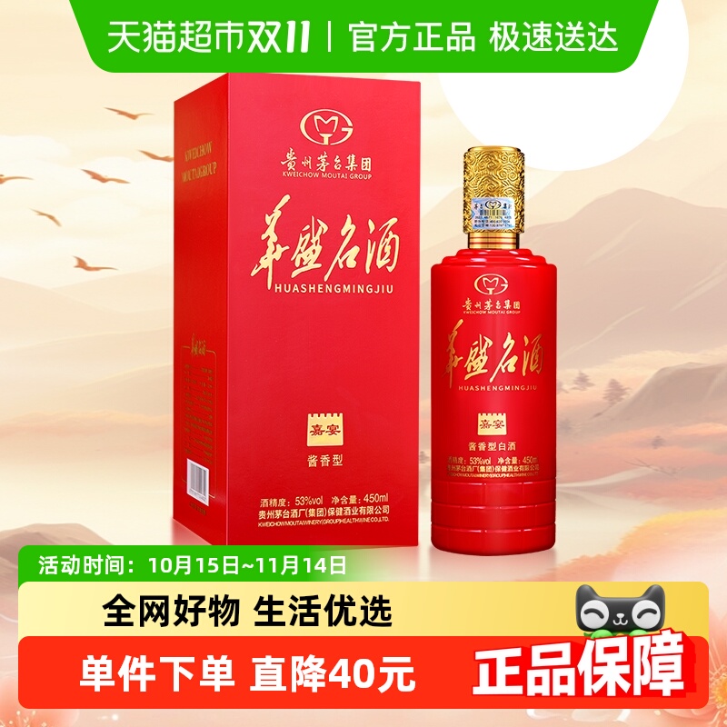 茅台华盛名酒嘉宴酱香型白酒 53度 450ml*1瓶飞天祥云单瓶装