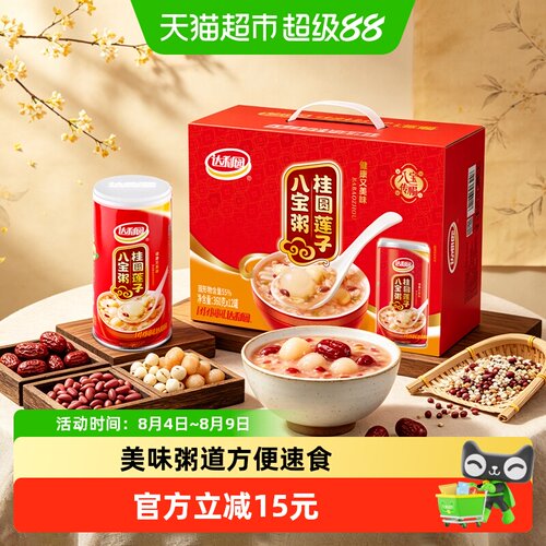 达利园桂圆莲子八宝粥软糯香甜