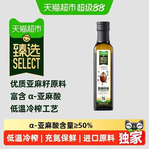 猫超臻选亚麻籽油250ml宝宝辅食