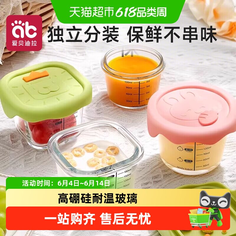 宝宝辅食碗玻璃保鲜储存可蒸煮蛋羹碗杯模工具全套婴儿专用辅食盒
