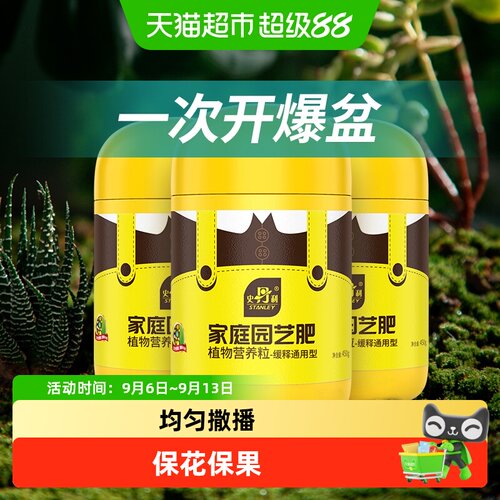 史丹利植物复合肥富含氮磷钾