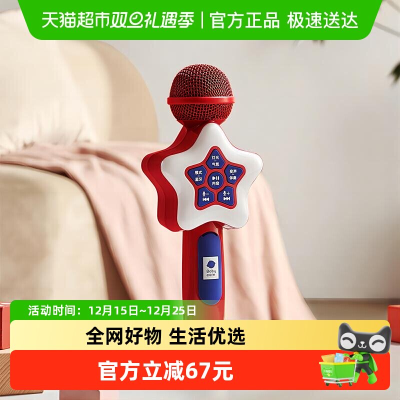 babycare音乐话筒儿童无线麦克风卡拉ok唱歌机宝宝音乐玩具带扩音
