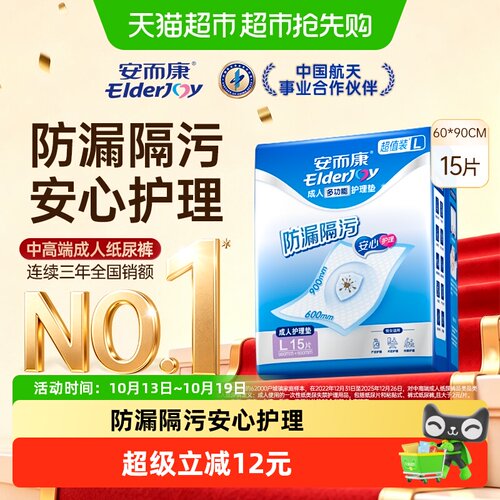 安而康超值一次性床垫