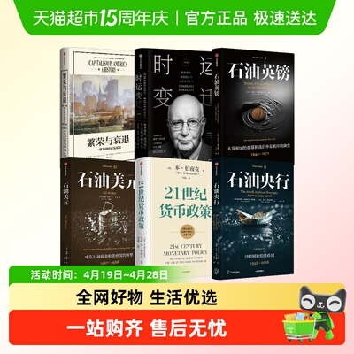 解读美国经济变局