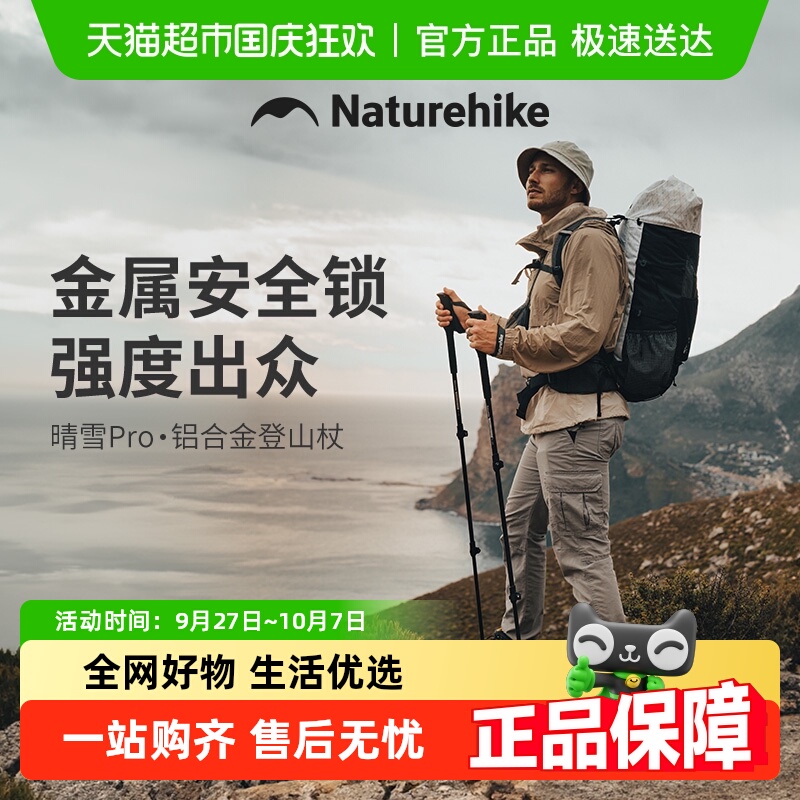 挪客铝合金登山杖伸缩徒步手杖