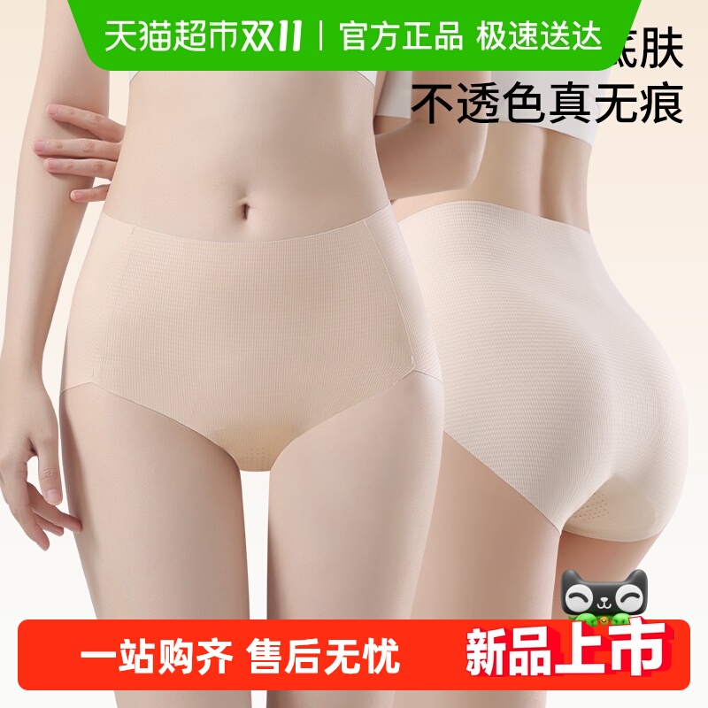 优可秀抗菌透气加大女士内裤