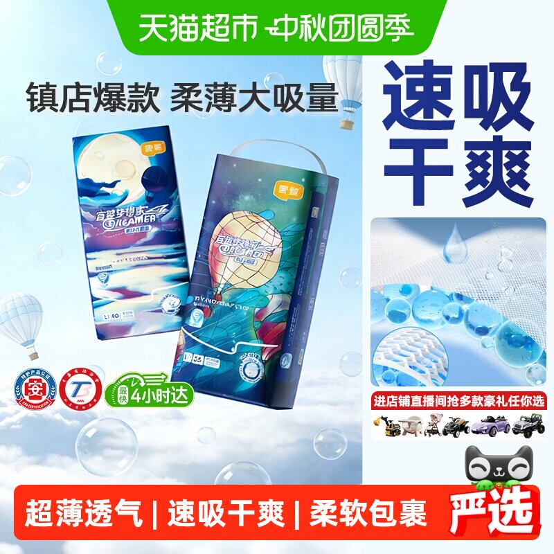 宜婴新梦想家全包臀柔软拉拉裤图片
