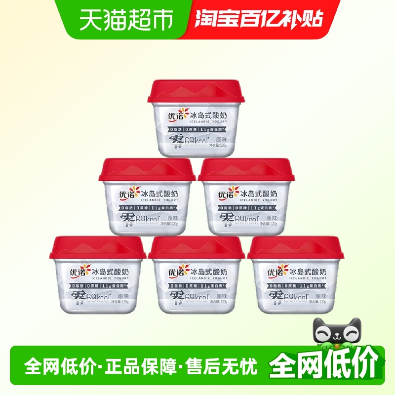 yoplait/优诺冰岛低温酸奶