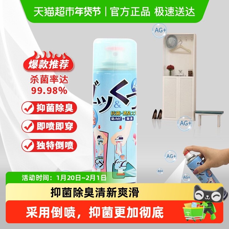 PINOLE进口鞋抑菌除臭剂除味喷雾空气清新清香芬芳剂,洗护清洁剂/卫生巾/纸/香薰,空气芳香剂,淘宝优惠券,粉丝福利购,淘宝优惠卷