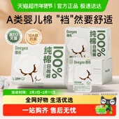 德佑一次性内裤 下拉页面领补贴 女纯棉10A抗菌差旅行月子产妇