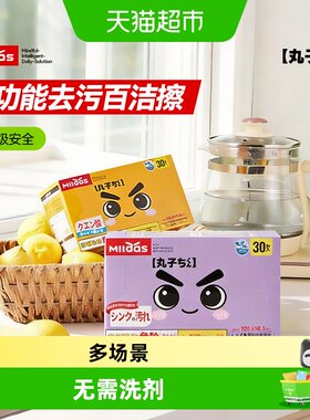 AISEN柠檬酸百洁布快速除垢
