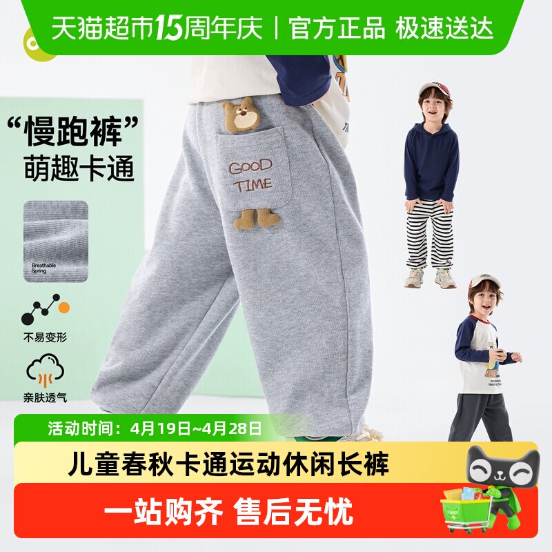 嘟嘟家儿童裤子春秋男童运动裤2026新款宝宝卫裤卡通女童休闲裤装