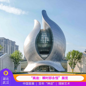 [中国建筑科技馆-高迪展+科普讲解+高迪马赛克艺术画制作]1大1小亲子票（包含大门票预约）