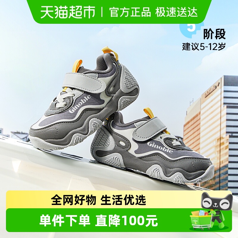 基诺浦潮酷中大童鞋