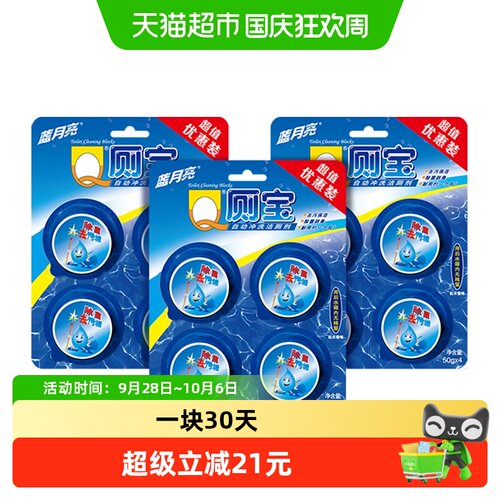 蓝月亮蓝泡泡洁厕剂