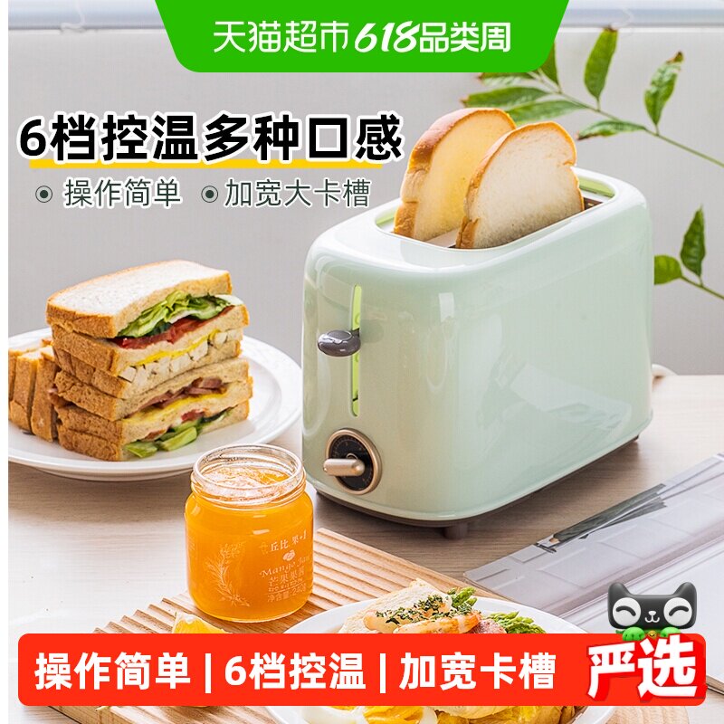 小熊烤面包机家用片加热多功能早餐机小型多士炉三明治吐司机