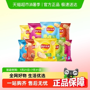 多口味膨化休閑零食網紅小吃 樂事薯片小規格包裝