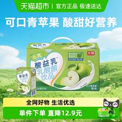光明心爽酸益乳乳酸菌饮品青苹果原味250ml*24盒