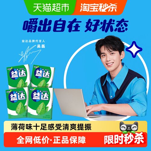EXTRA益达炫果味无糖口香糖