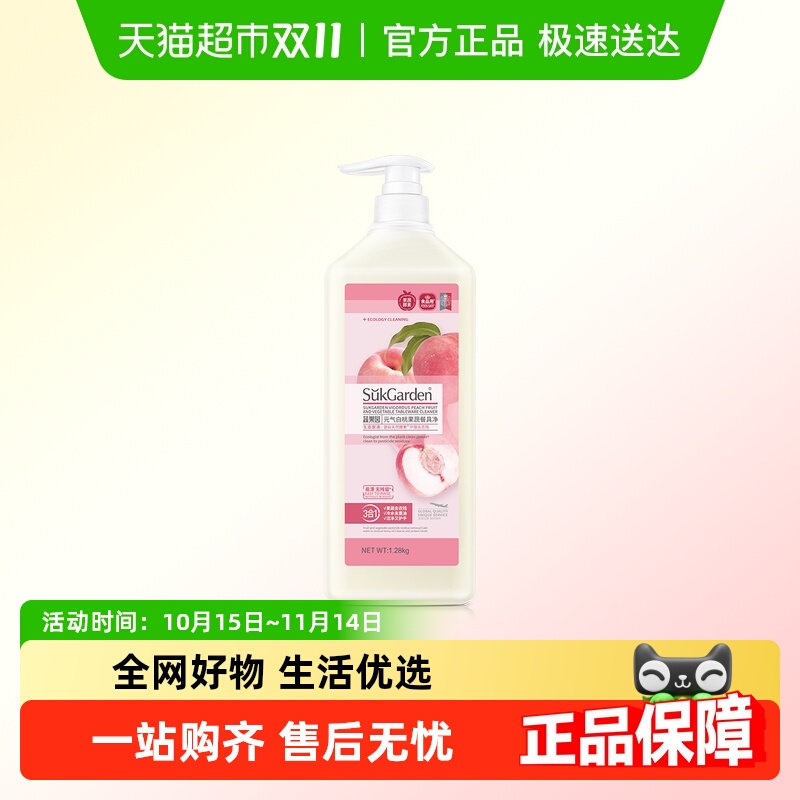 蔬果园果蔬清洁剂无残留洗洁精
