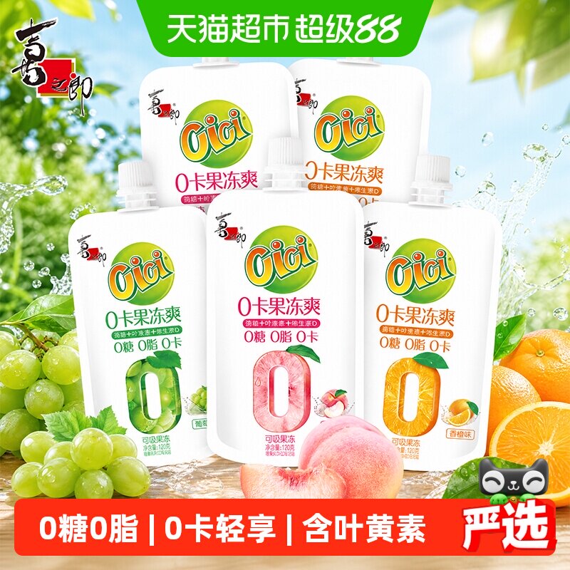 喜之郎Cici零卡果冻爽0糖0脂蒟蒻图片