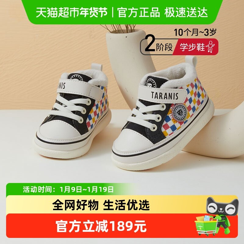 泰兰尼斯冬季新款童鞋女童软底学步鞋男宝宝加绒保暖机能鞋婴儿鞋,童鞋/婴儿鞋/亲子鞋,学步鞋,淘宝优惠券,粉丝福利购,淘宝优惠卷