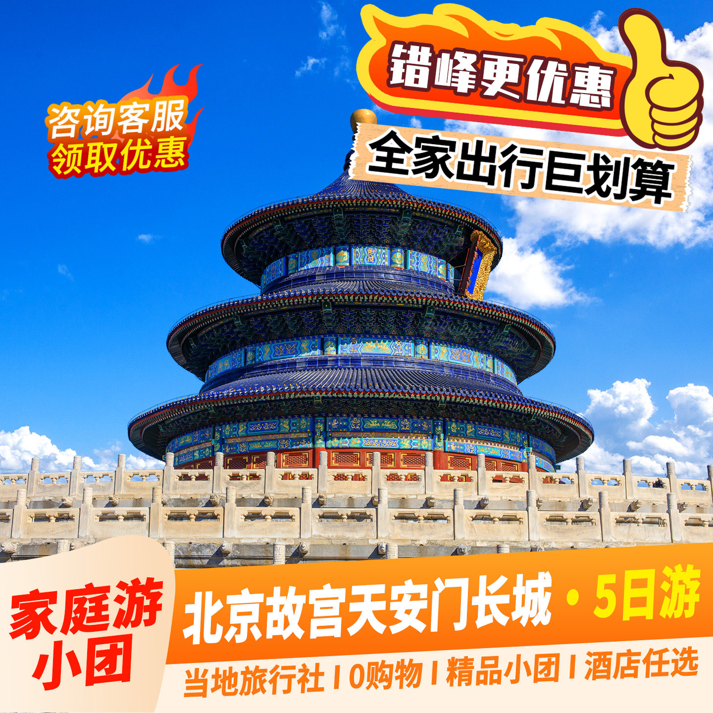 北京故宫5天纯玩小团图片