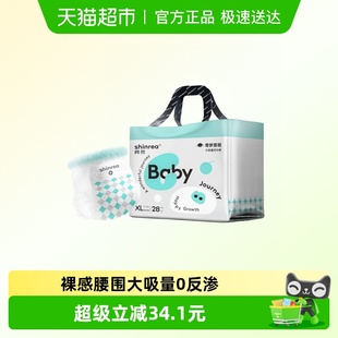 2XL 3XL XL拉拉裤 爽然奇妙超大吸量B5护臀婴儿纸尿裤