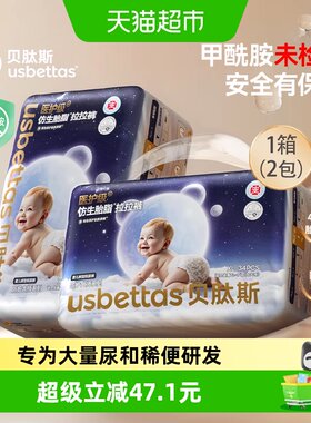 贝肽斯胎脂皮拉拉裤