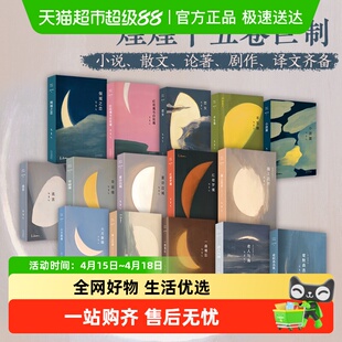 张爱玲作品任选 倾城之恋易经雷峰塔流言传奇照月记小说天才梦