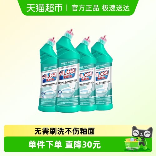 vilosi免刷洗洁厕灵500g×4瓶