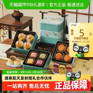 中秋節(jié)糕點心送長輩伴手禮物品團購福利 悠享時高檔三層月餅禮盒裝