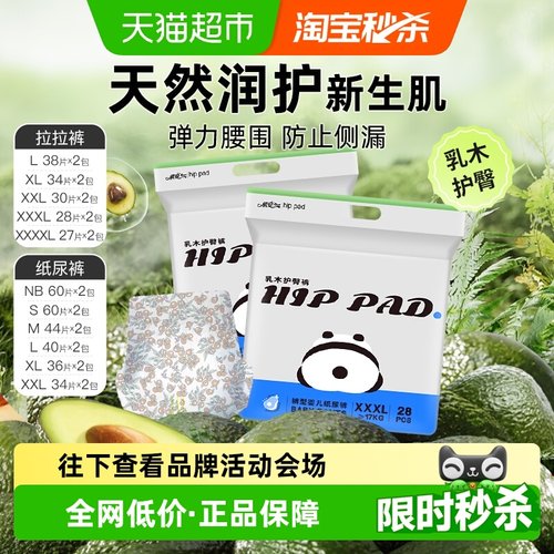 祺安熊猫乳木果油护臀婴儿拉拉裤