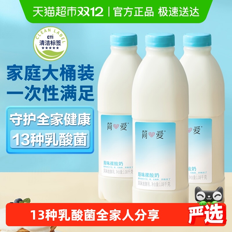 ̼ͥװԭζ1.08kg*3ƿ̴Ͱ 49.45Ԫ