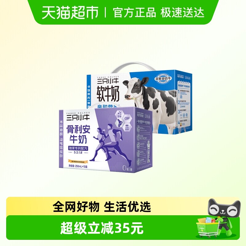 ��ֻСţ�������߸�ţ������+0������ţ����� 20�� 110.2Ԫ(��88VIP 95��)