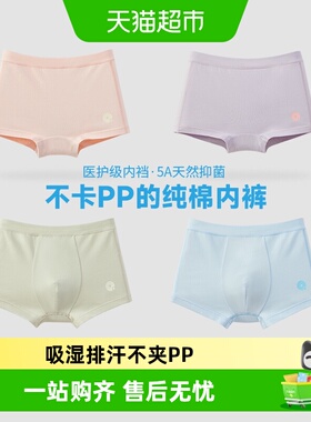 Q21儿童内裤男女童平角裤5A抗菌不夹屁屁四角裤