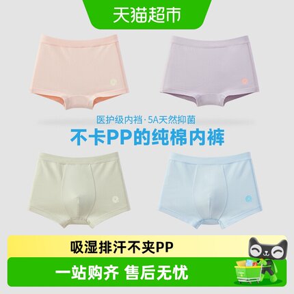 Q21儿童内裤男女童平角裤5A抗菌不夹屁屁四角裤
