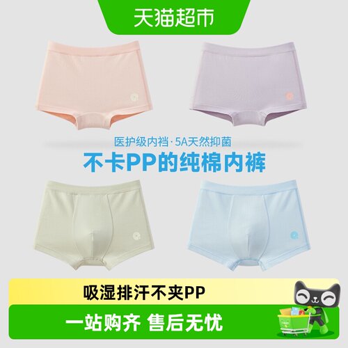 Q21儿童内裤男女童不易夹pp