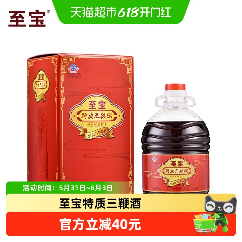 张裕至宝特质三鞭酒3L 桶装35度保健酒