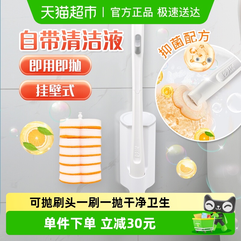 妙洁抛一次性刷子家用马桶刷1套