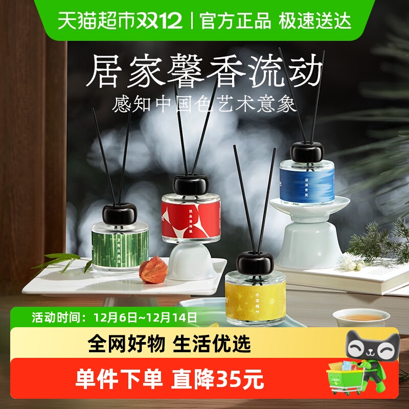 airfunk国色馨香系列香薰