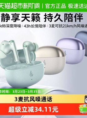 漫步者lolliprose无线蓝牙耳机主动降噪游戏电竞长续航2025新款