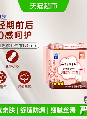 恩芝韩国进口卫生巾迷你巾姨妈巾清爽透气棉柔亲肤190mm*18P