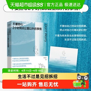 不要担心两小时和八公里以外的事情李松涛把注意力放在当下的力量
