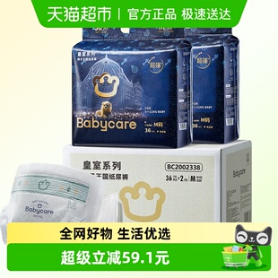拉拉裤 babycare皇室狮子王国纸尿裤 加量箱装 3XL尿不湿