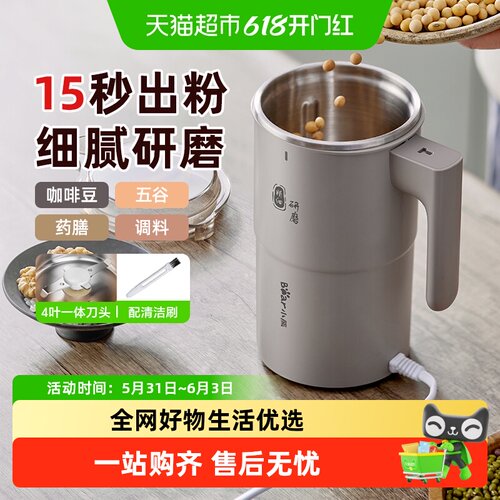 小熊小型家用多功能磨粉机