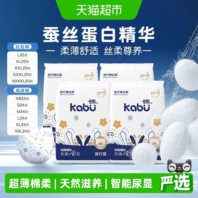 卡布青花拉拉裤超薄柔软透气防漏