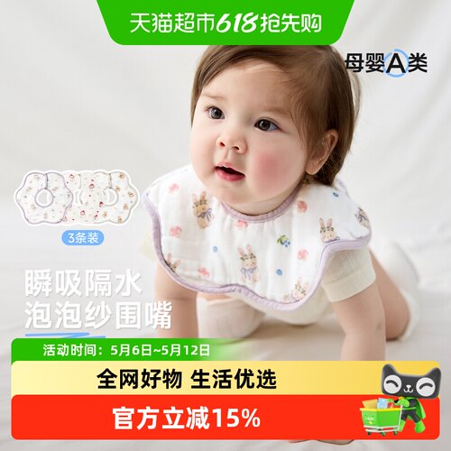 尼多熊2025新生儿防水辅食口水巾