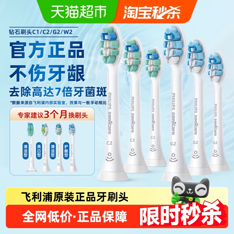 飞利浦电动牙刷头HX6013/9023/9033替换HX3/6/8系钻3通用官方正品